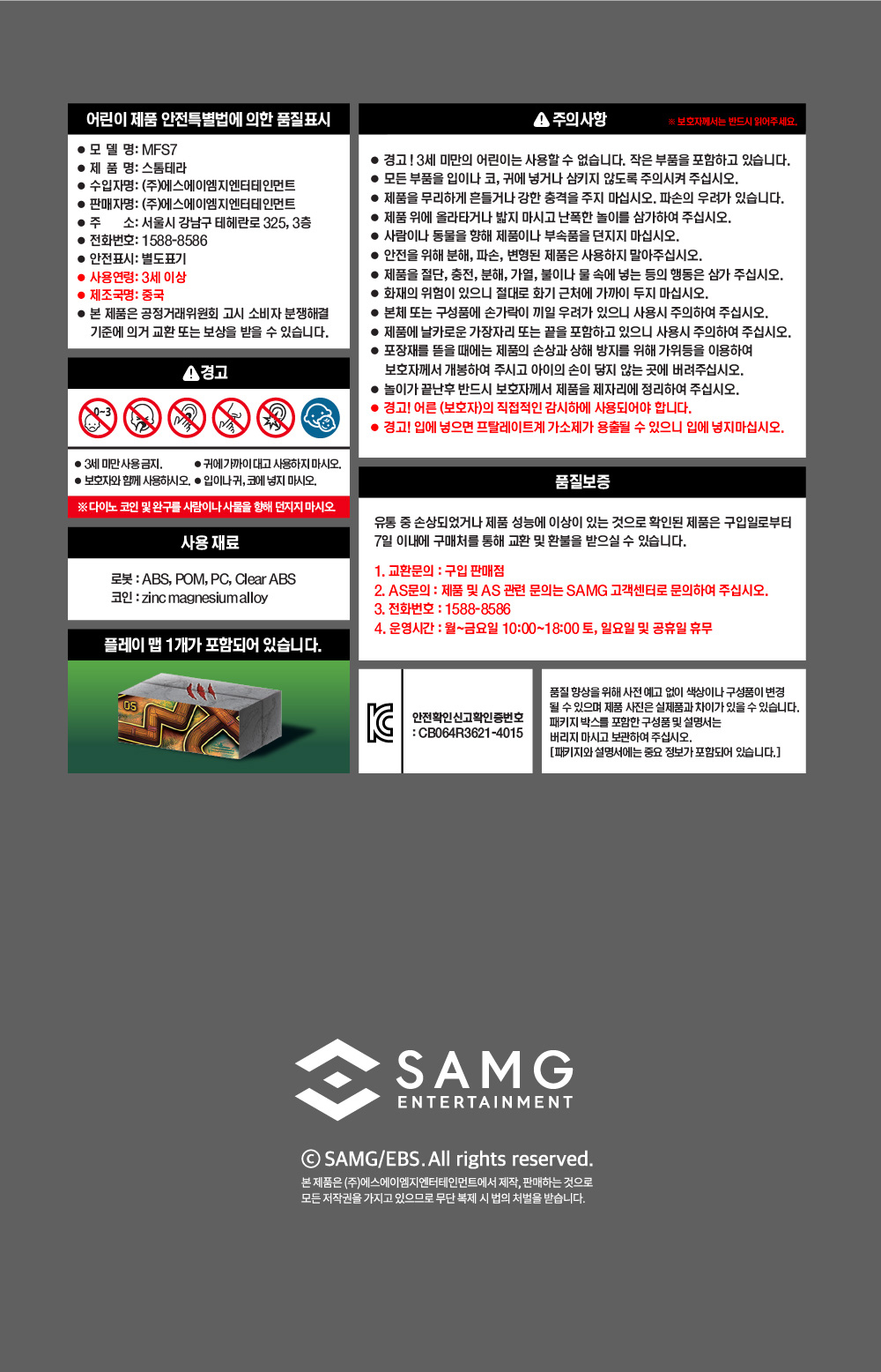 �ְ����� �̴�Ư���� - �����׶� [6���԰��Ϸ�]