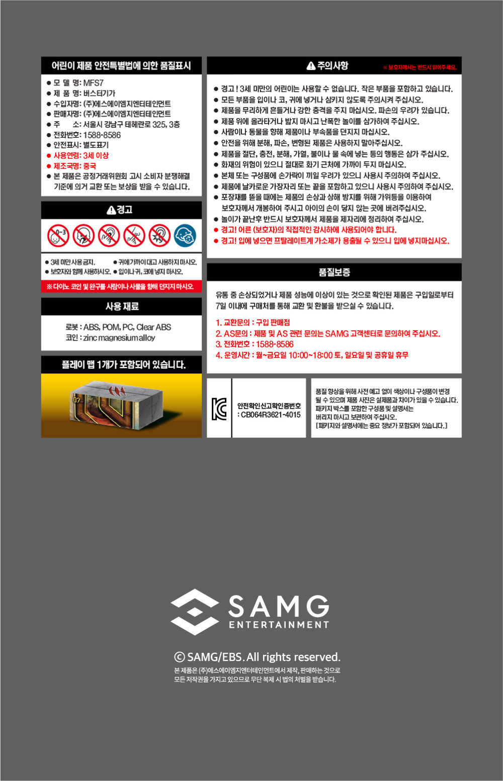 �ְ����� �̴�Ư���� - ������ �Ⱑ [6���԰��Ϸ�]