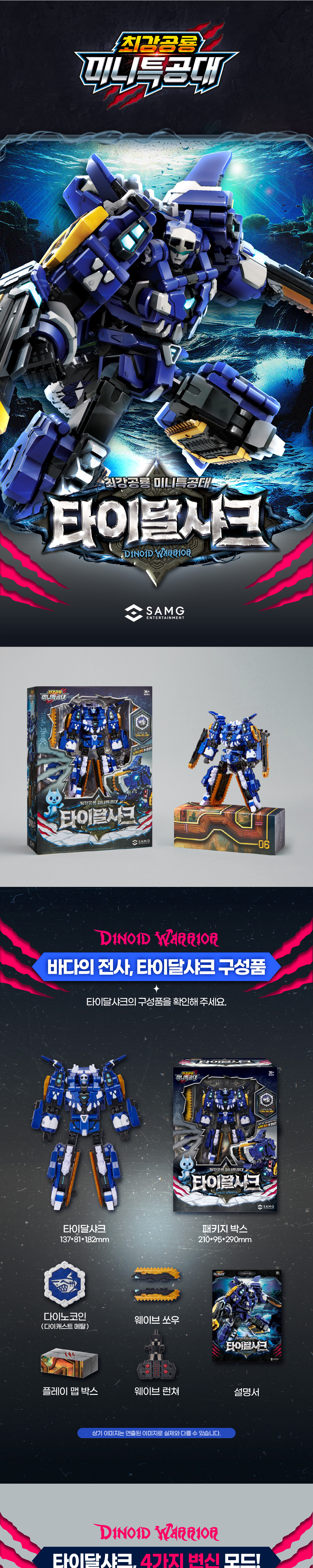 �ְ����� �̴�Ư���� - Ÿ�̴� ��ũ [6���԰��Ϸ�]