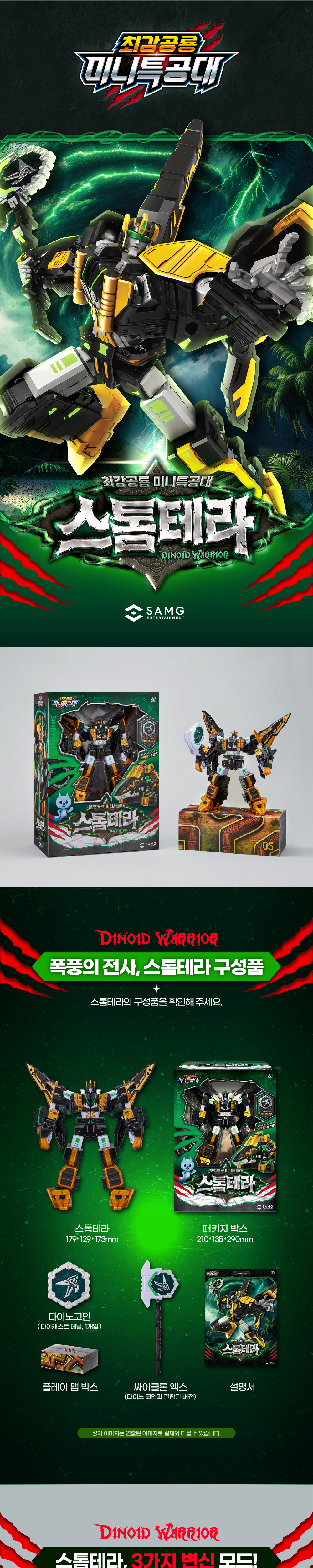 �ְ����� �̴�Ư���� - �����׶� [6���԰��Ϸ�]