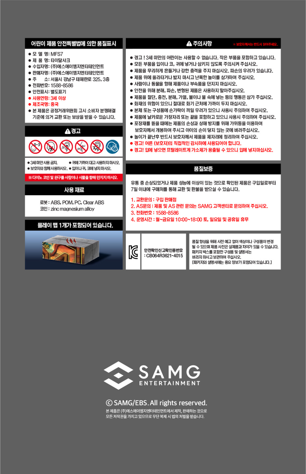 �ְ����� �̴�Ư���� - Ÿ�̴� ��ũ [6���԰��Ϸ�]