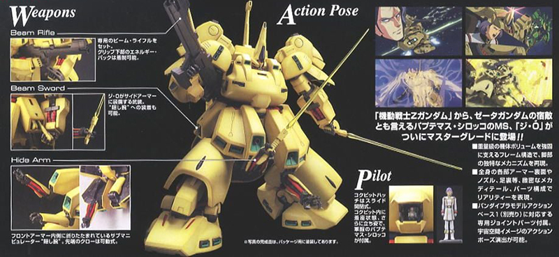 [MG] 1/100 ��� [3���԰��Ϸ�] [4573102629173]