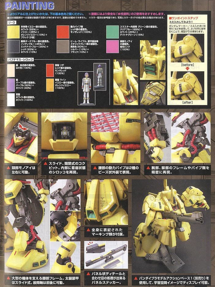 [MG] 1/100 ��� [3���԰��Ϸ�] [4573102629173]