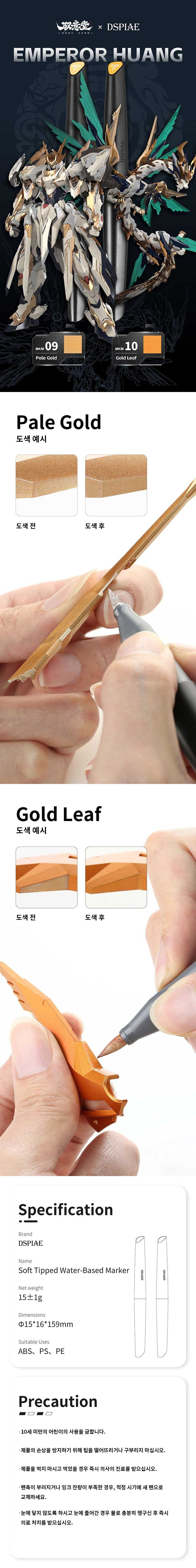 DSPIAE MKM-09 ����Ʈ �� ���� ��Ŀ ���� ��� [6977151546616]