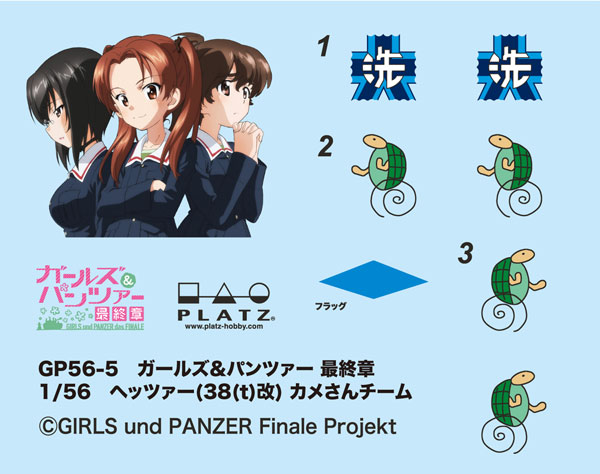 1/56 GP56-5 �������ó - ���װ��� ���������� 38(t}��(��ó���) �ź����� [2���԰��Ϸ�] [4545782063547]