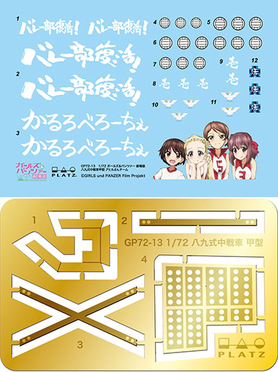 1/72 �������ó - 89�� ���������� ������ [8���԰��Ϸ�] [4545782041019]