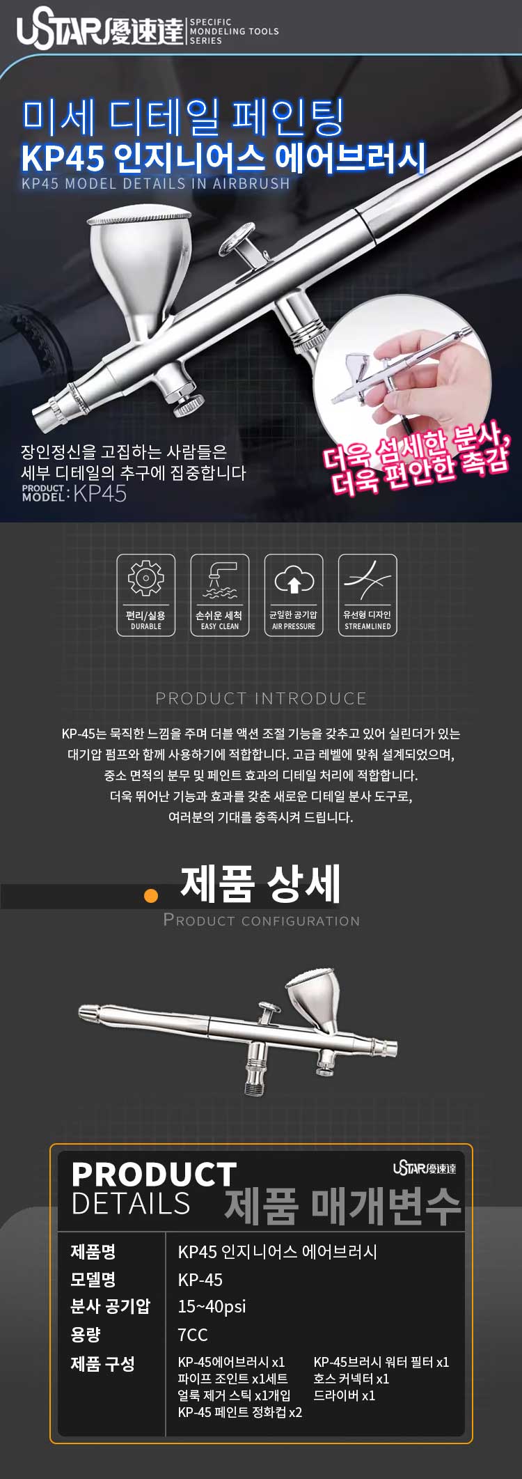 ��Ÿ��X KP45 0.3mm �����Ͼ ���� �׼� ����귯��]