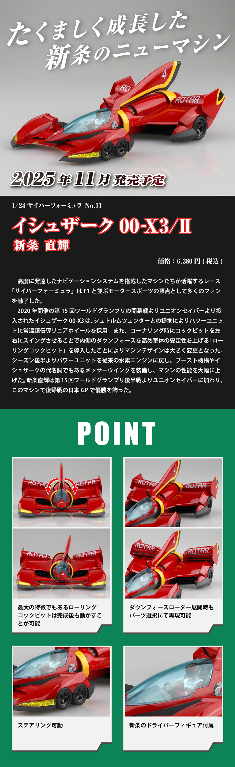 1/24 ���̹� ���ķ� No.11 - �̽���ũ 00-X3/2 ���� ����Ű [2���԰��Ϸ�] [4905083057469]