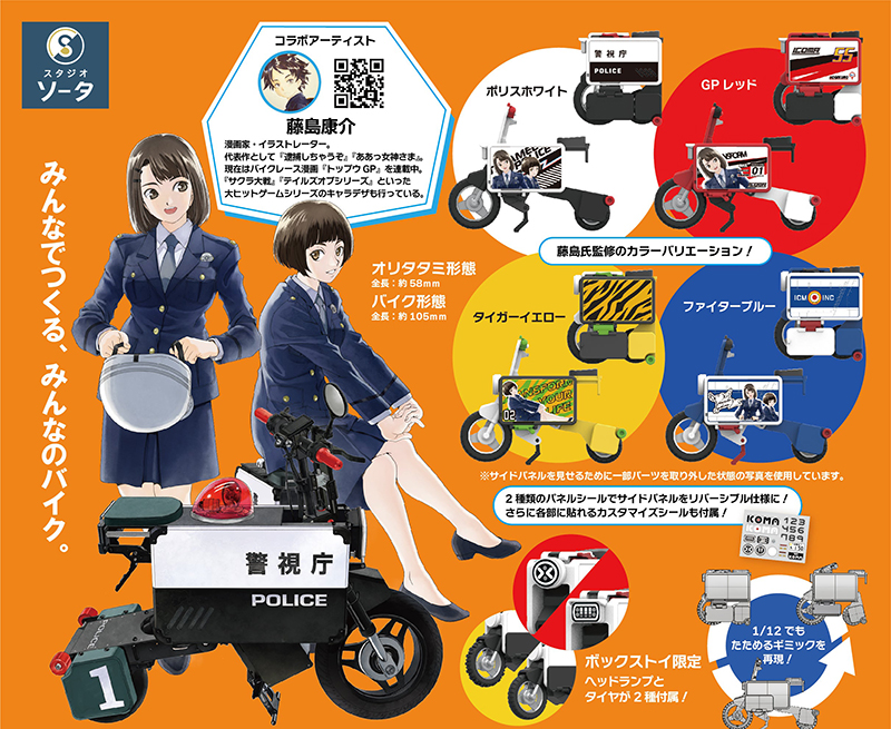 [�����߼�] 1/12 �����ڸ� ŸŸ�� ����ũ ��Ƽ��Ʈ �ݶ� �����(1�������߼�) [12���԰��Ϸ�] [4582779495394]