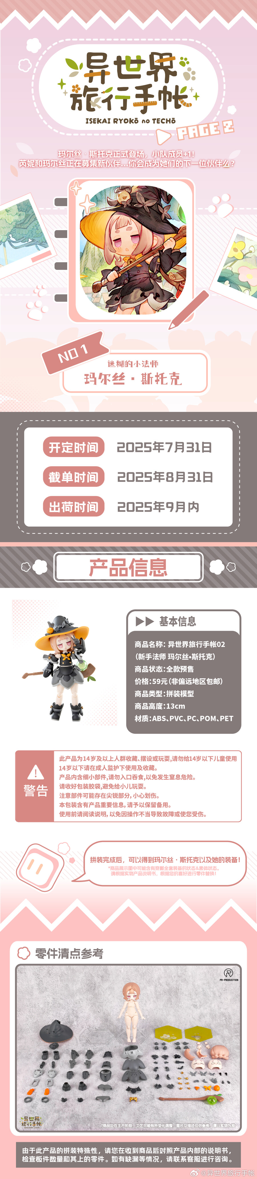 �̼��� �����ø02 �ʺ� ������ ���� ����ũ [12���԰��Ϸ�] [6975113550046]