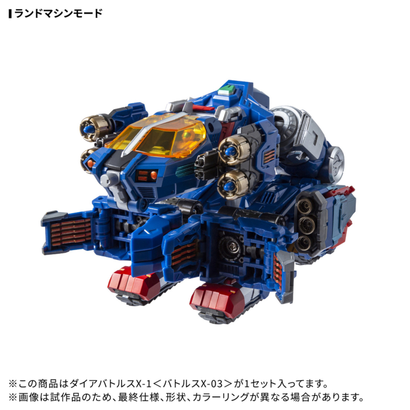 [���̾�Ŭ��] DA-119 ���̾ƹ�Ʋ�� X-1(��Ʋ��X-03) [2���԰��Ϸ�] [4904810948964]