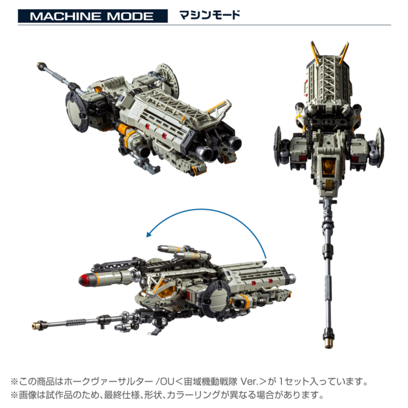 [���̾�Ŭ��] ȣũ ������/OU �ֿ� �⵿ ���� ���� [2���԰��Ϸ�] [4904810095712]