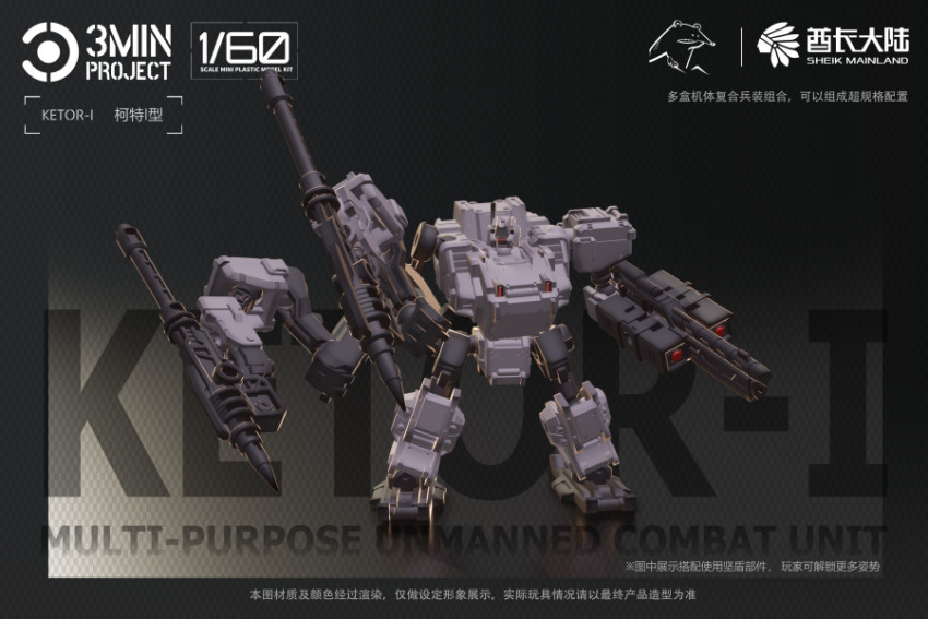 1/60 SUR-K1 KETOR-01 ��Ż�� ���� [8���԰��Ϸ�][6976567570581]