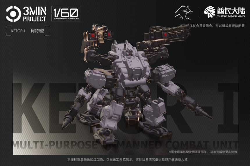 1/60 SUR-K1 KETOR-01 ��Ż�� ���� [8���԰��Ϸ�][6976567570581]