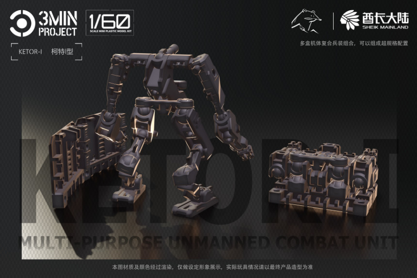 1/60 SUR-K1 KETOR-01 ��Ż�� ���� [8���԰��Ϸ�][6976567570581]