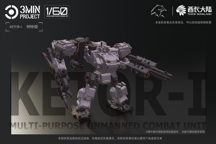 1/60 SUR-K1 KETOR-01 ��Ż�� ���� [8���԰��Ϸ�][6976567570581]