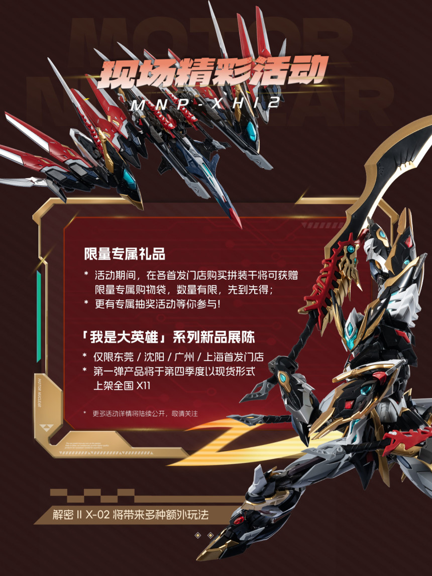 MNP-XH12 ��ȥ�� ����(��� ����) [2���԰��Ϸ�][6972147748968]