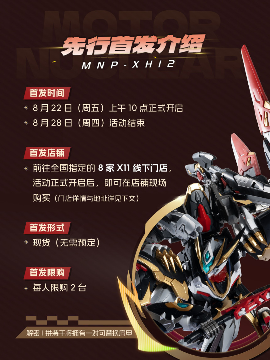 MNP-XH12 ��ȥ�� ����(��� ����) [2���԰��Ϸ�][6972147748968]