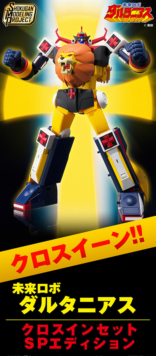 [����] SMP �̷��κ� ��Ÿ�Ͼ ũ�ν� �� ��Ʈ SP ����� [4570117927225]