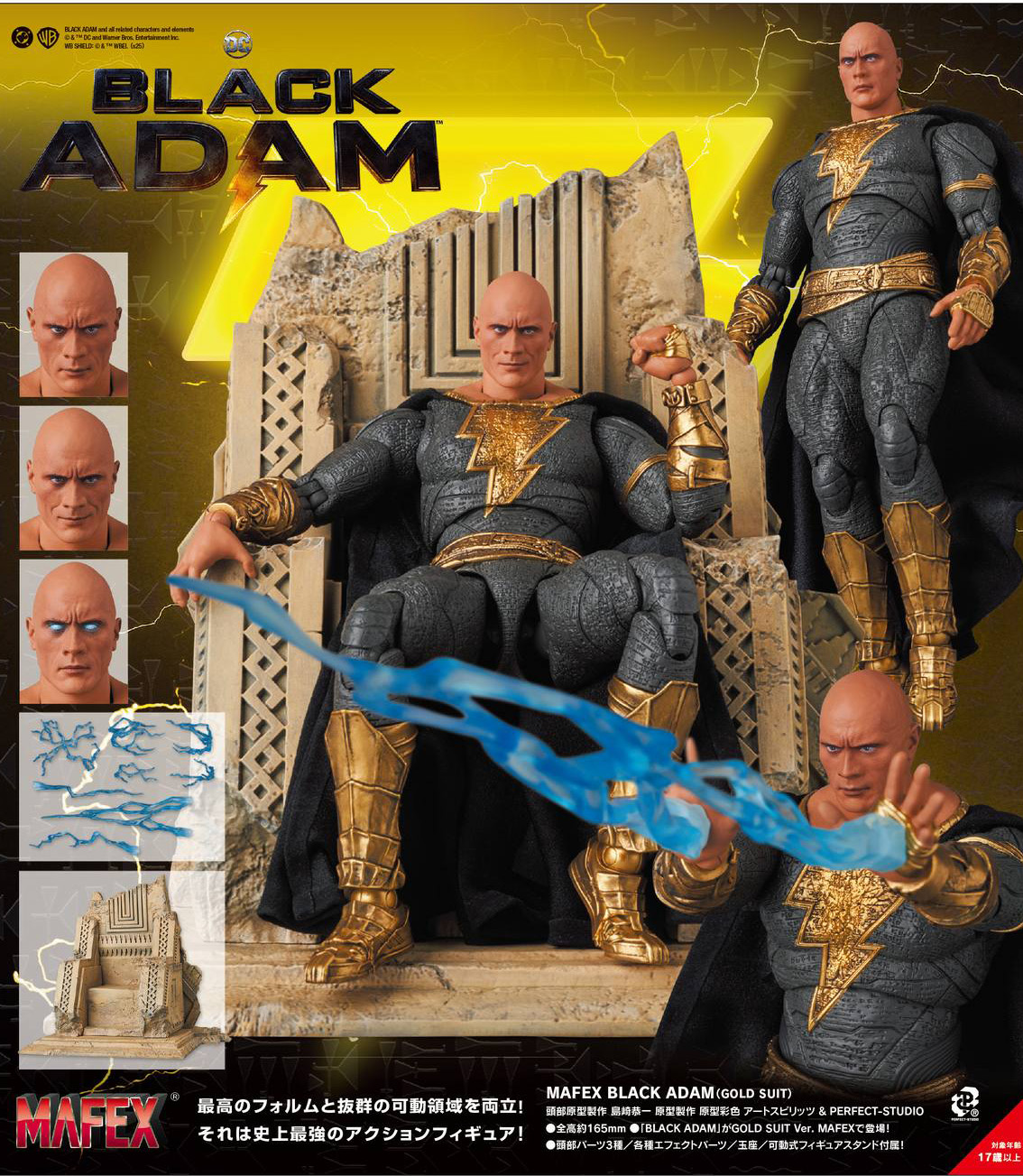  [MAFEX] ���� �ƴ�(��� ��Ʈ) [4530956472867]