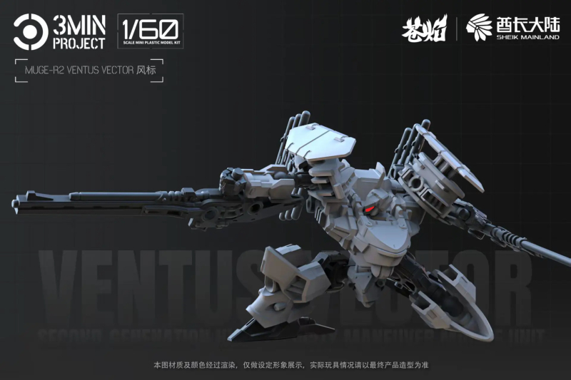 1/60 MUGE-R2 ������ ���� 3�� ��Ʈ(ȭ��Ʈ) [1���԰��Ϸ�] [6976567570130]