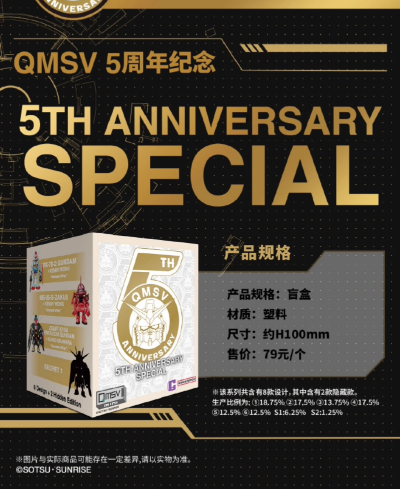 �⵿���� �Ǵ� QMSV �̴� 5�ֳ� ��� ��Ƽ��Ʈ �÷�(1�ڽ�8����) [9���԰��Ϸ�] [6977665591171]