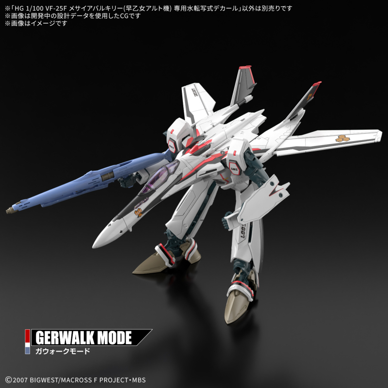 [HG] 1/100 ��ũ�ν� ����Ƽ�� - VF-25F �޻��̾� ��Ű��(������ �����) ���� ���� ��Į [4���԰��Ϸ�] [4573102720450]