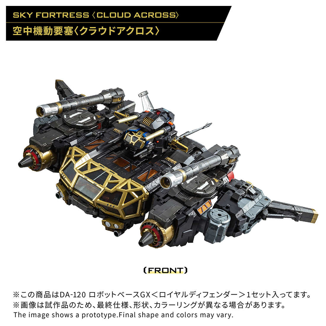 [���̾�Ŭ��] DA-120 �κ����̽�GX �ξ� ����� [4904810092483]