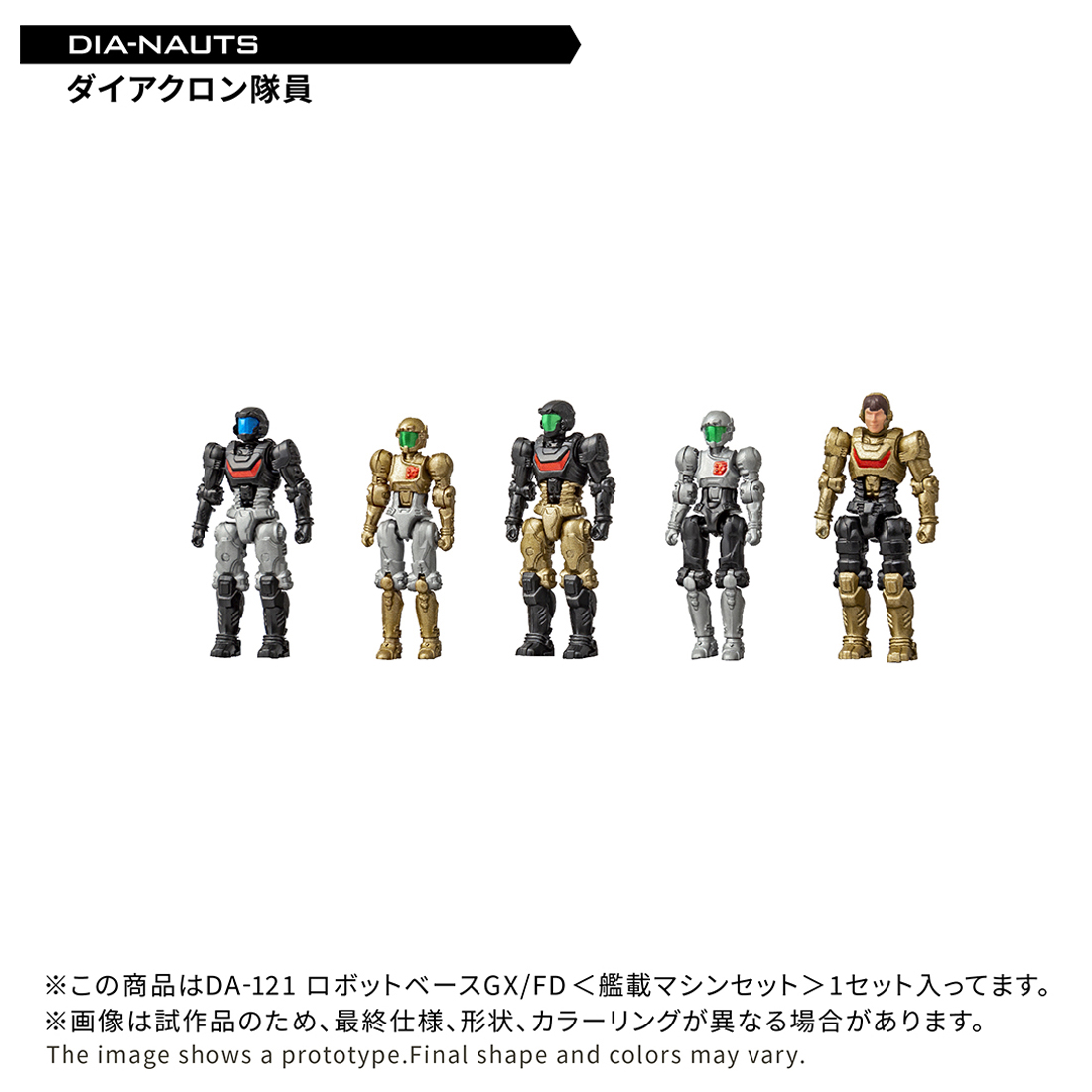  [���̾�Ŭ��] DA-121 �κ����̽�GX/FD �ӽ� ��Ʈ [4904810082668]