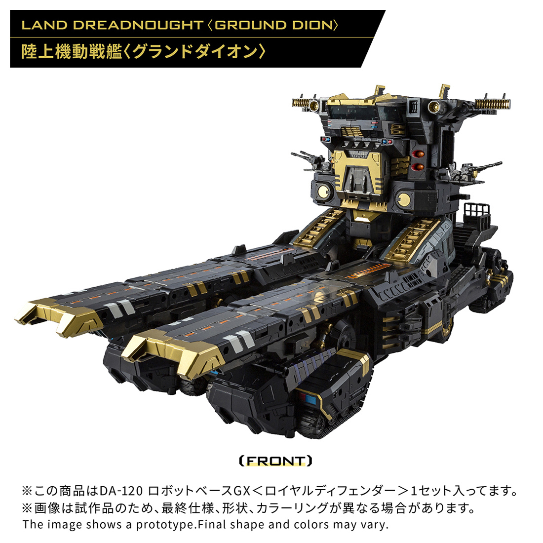 [���̾�Ŭ��] DA-120 �κ����̽�GX �ξ� ����� [4904810092483]