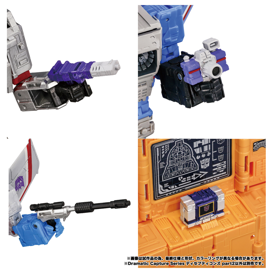 Ʈ�������� ���ƽ ĸó �ø��� ���Ƽ���� ��Ʈ2 [3���԰��Ϸ�] [4904810093985]