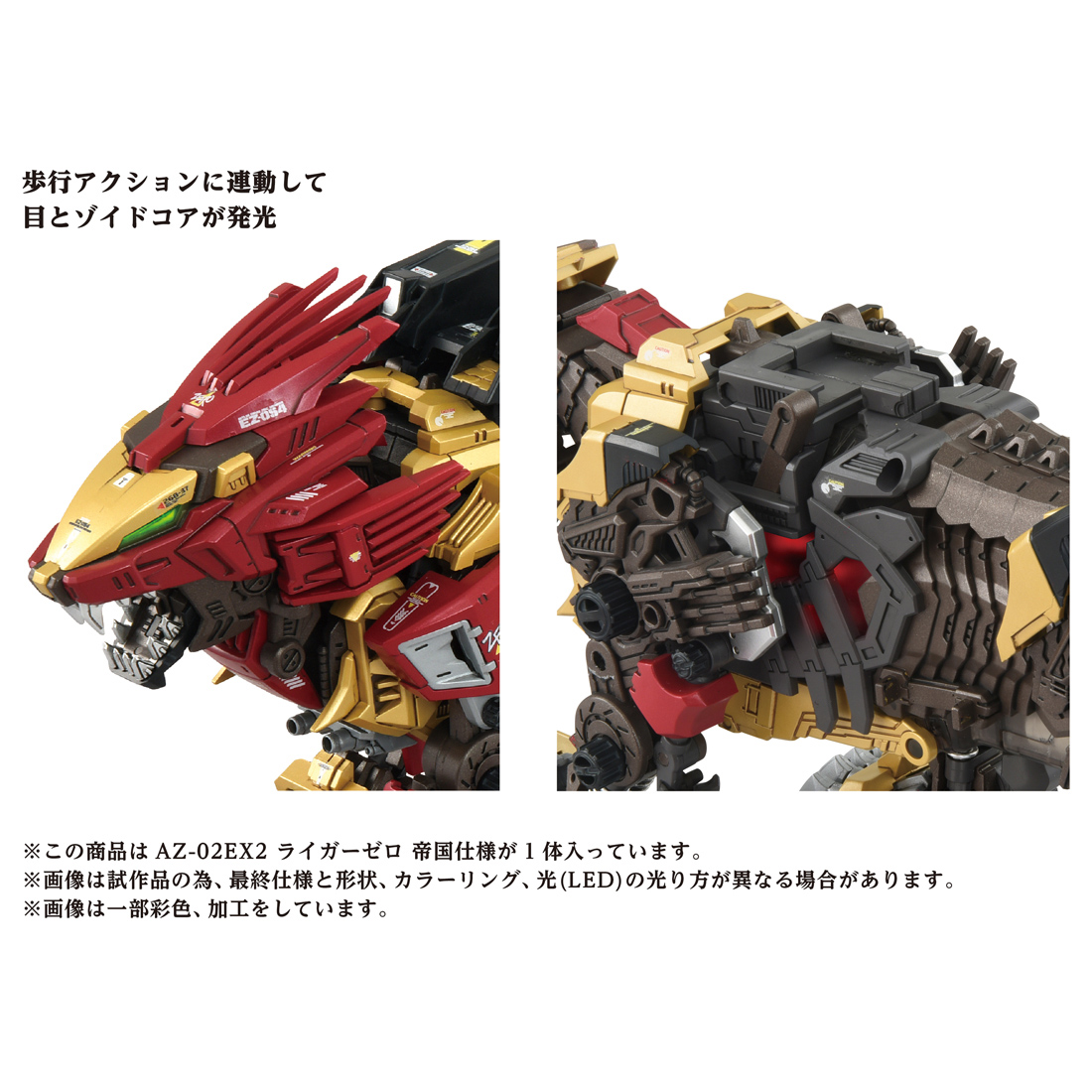 [����] [���̵�] 1/72 AZ-02EX2 ���̰� ���� ���� ���� [4904810099116]