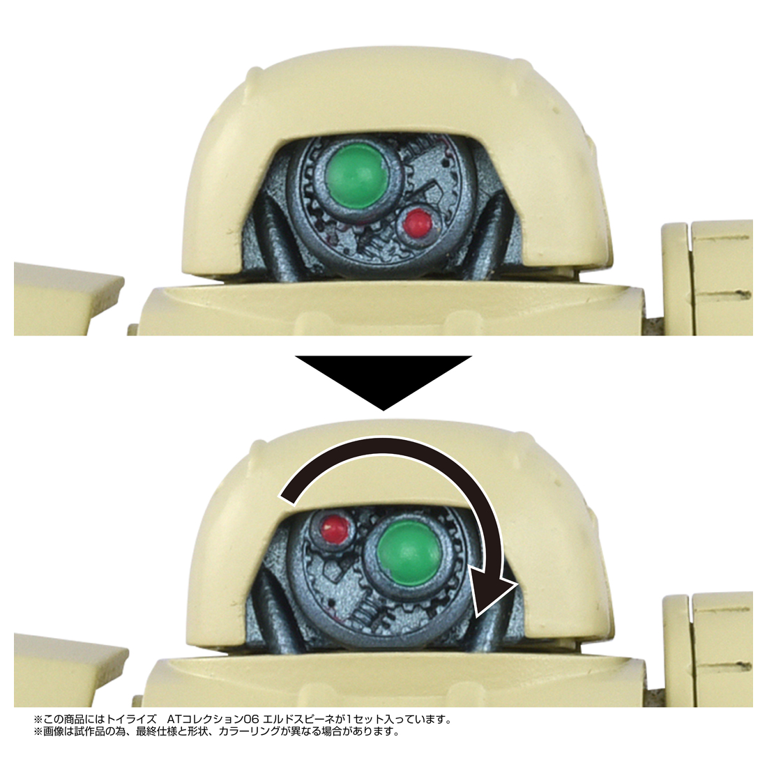 [����] ���̶����� AT �ݷ���06 �尩�⺴ ������  �����彺�ǳ� [4904810085942]