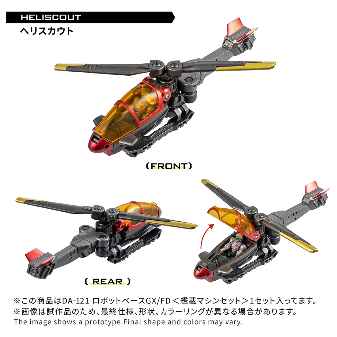  [���̾�Ŭ��] DA-121 �κ����̽�GX/FD �ӽ� ��Ʈ [4904810082668]