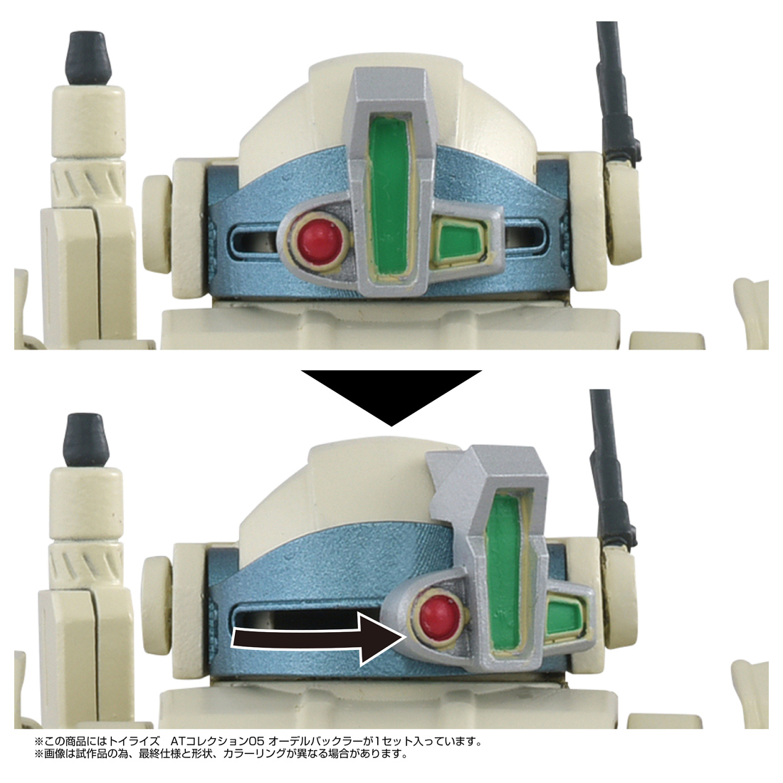 ���̶����� AT �ݷ���05 �尩�⺴ ������  ������ ��Ŭ�� [4���԰��Ϸ�] [4904810085935]