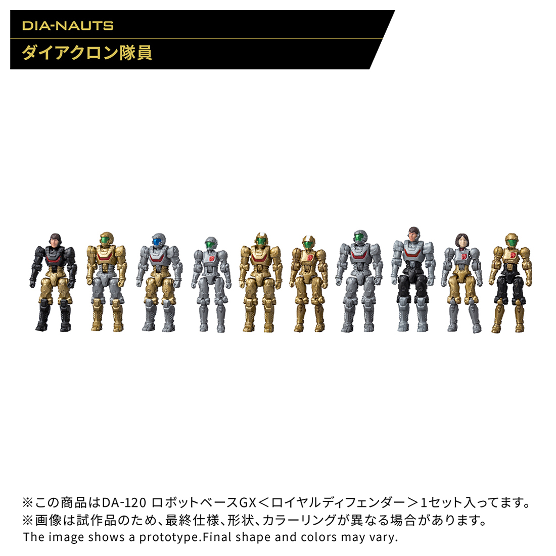 [���̾�Ŭ��] DA-120 �κ����̽�GX �ξ� ����� [4904810092483]