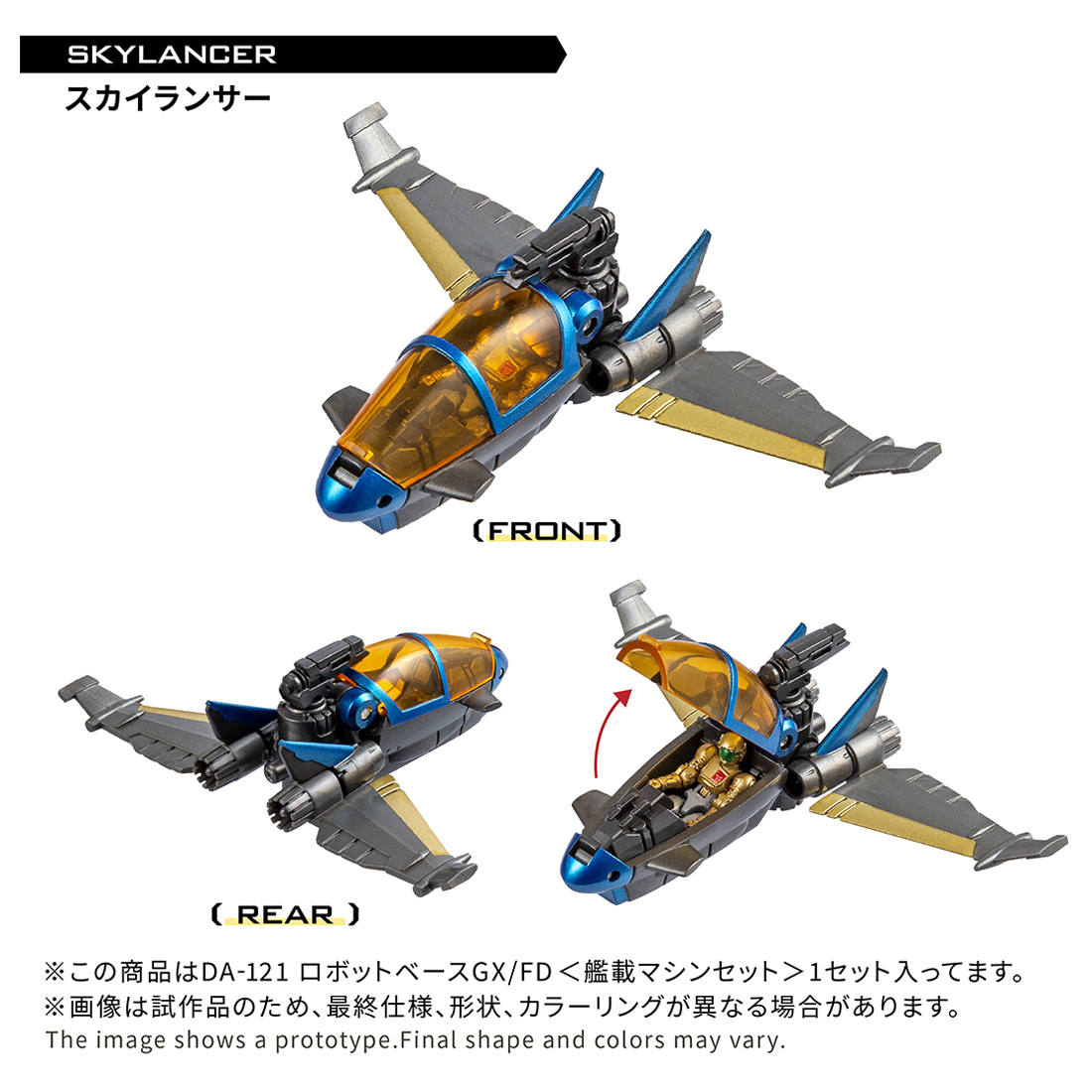  [���̾�Ŭ��] DA-121 �κ����̽�GX/FD �ӽ� ��Ʈ [4904810082668]