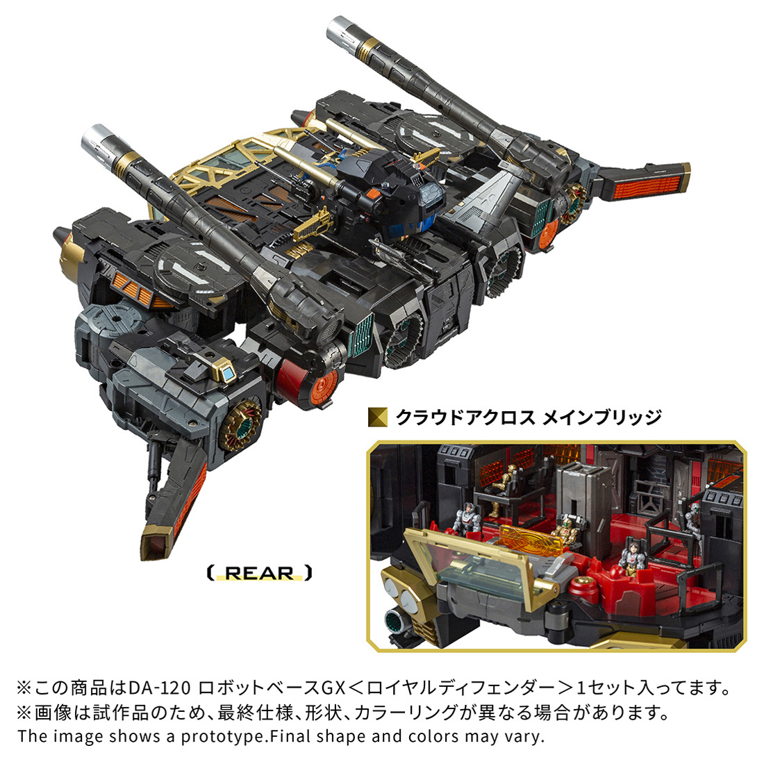 [���̾�Ŭ��] DA-120 �κ����̽�GX �ξ� ����� [4904810092483]