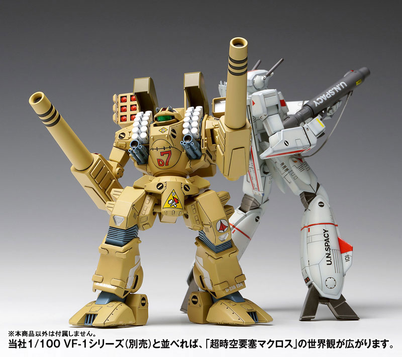 1/100 �ʽð���� ��ũ�ν� - MBR-04-MKVI �丶ȣũ [4���԰�����] [4943209190850]