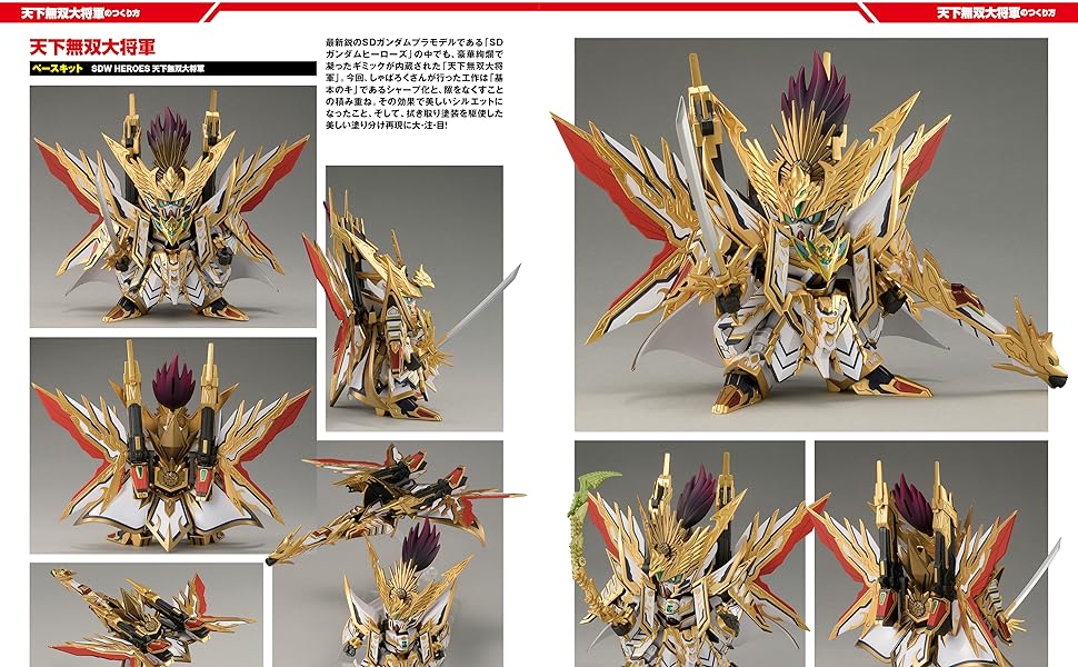 [�Ϻ�����] SD�Ǵ� ��Ƽ�� �𵨸� ���̵� [9���԰��Ϸ�] [9784798639345]