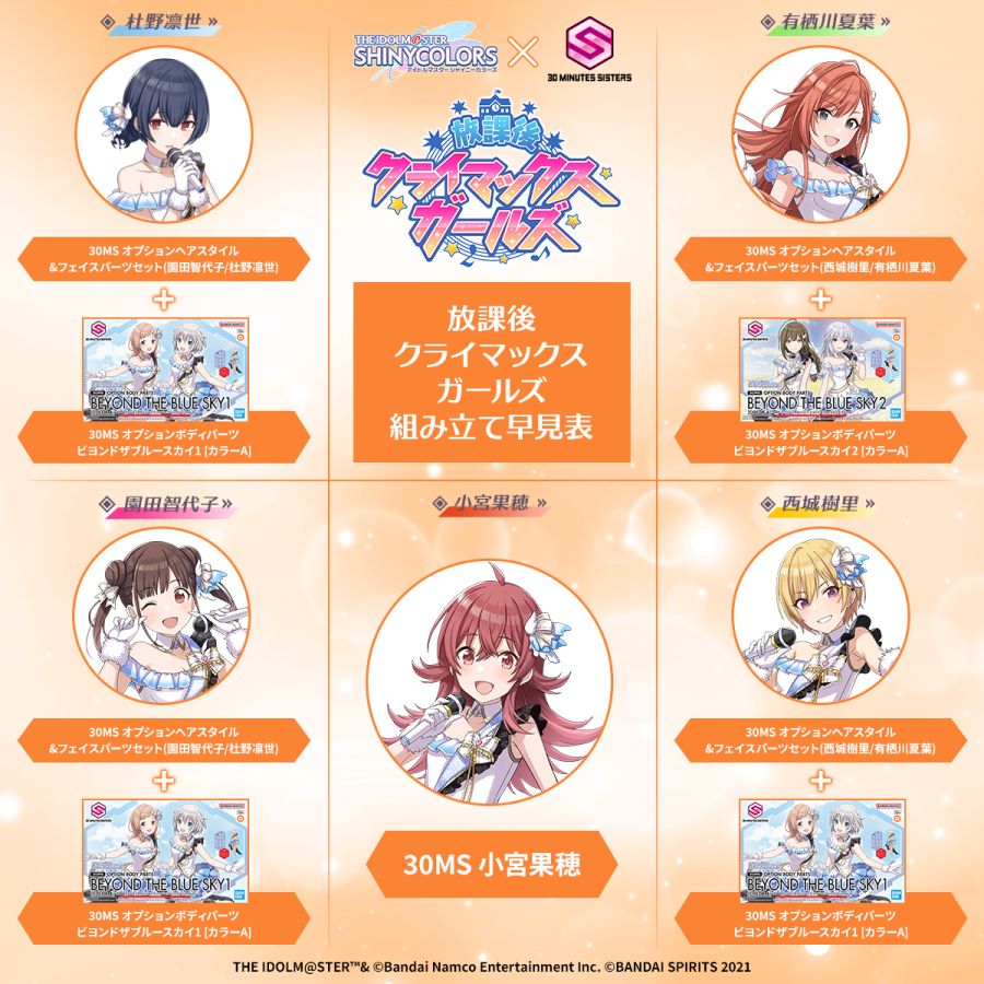 [30MS] �ɼ� ��� ��Ÿ��/���̽� ���� ��Ʈ(�ҳ�� ġ����/�𸮳� ����) [4���԰�����] [4573102720139]