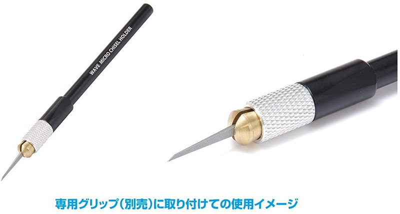 HG ����ũ�� ġ��(Į����0.8mm) [4943209385461]