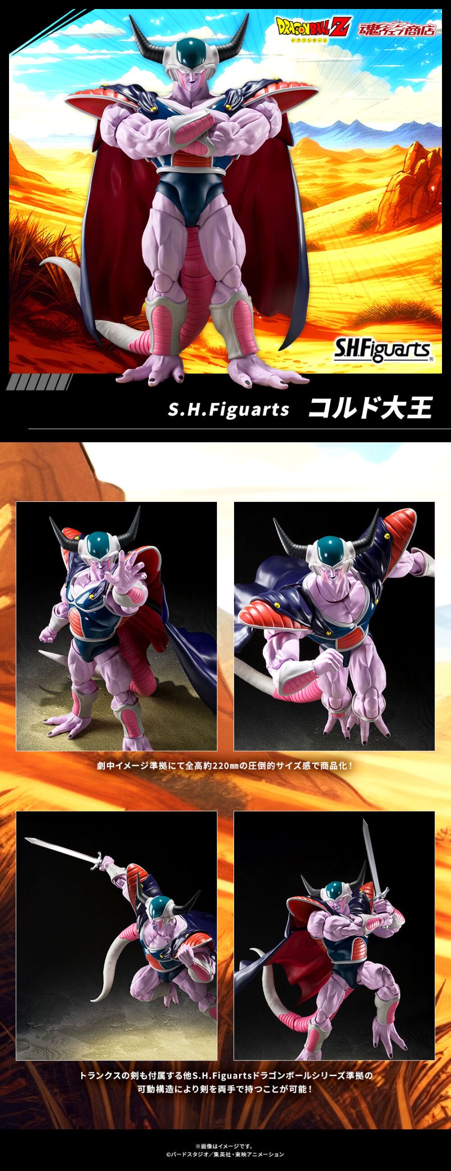 [S.H.Figuarts] �巡�ﺼZ - �ݵ� ��� [9���԰��Ϸ�] [4573102664600]