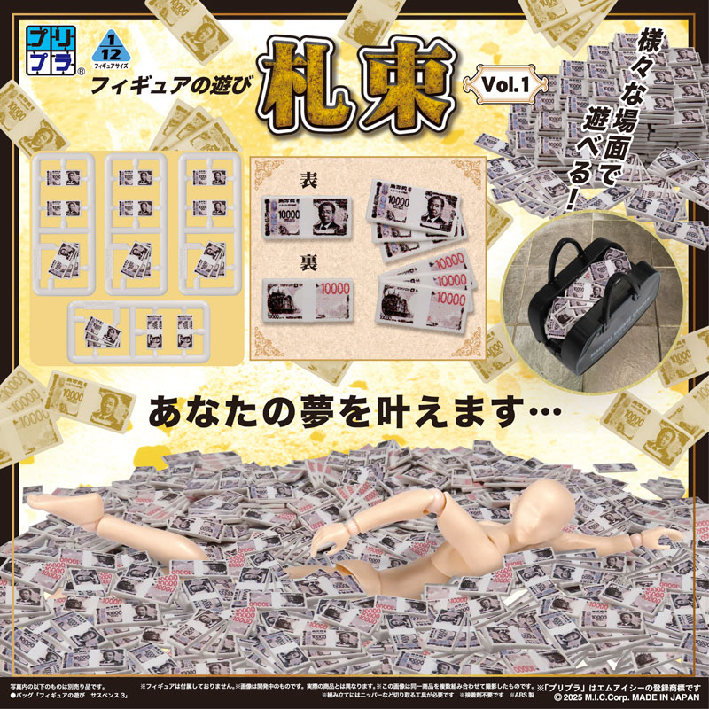 [��������] 1/12 �ǱԾ��� ���� ����ġ Vol.1 [3���԰��Ϸ�] [4580614272148]