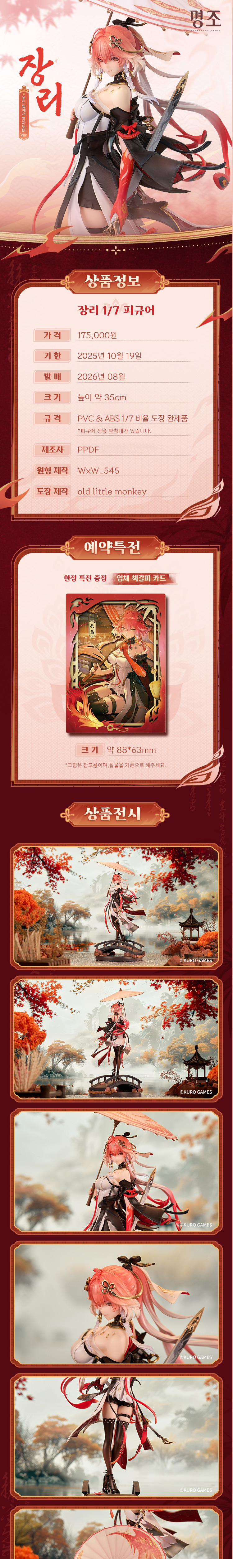  1/7 ���� - �帮 ��� �ؿ��� ���ƺ��� [6977946639370]