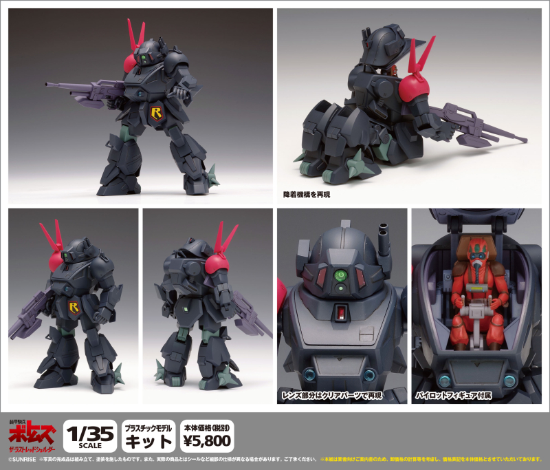 [����] 1/35 �尩�⺴ ������ �� ��Ʈ ���� ��� - ������ ��Ŀ(PS��) [4943209062553]