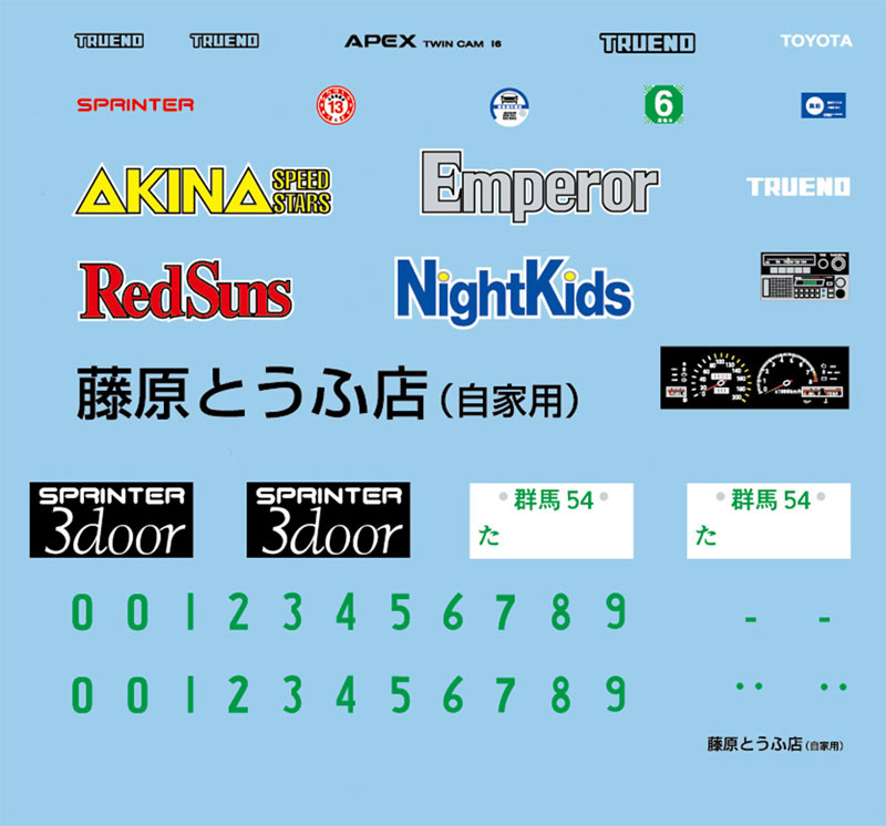 1/24 �̴ϼ�D �ø��� No.1 EX �䷹�� ������ 1600GT APEXAE86 �����Ͷ� Ÿ���� Ư�� ��� [3���԰��Ϸ�] [4968728183961]