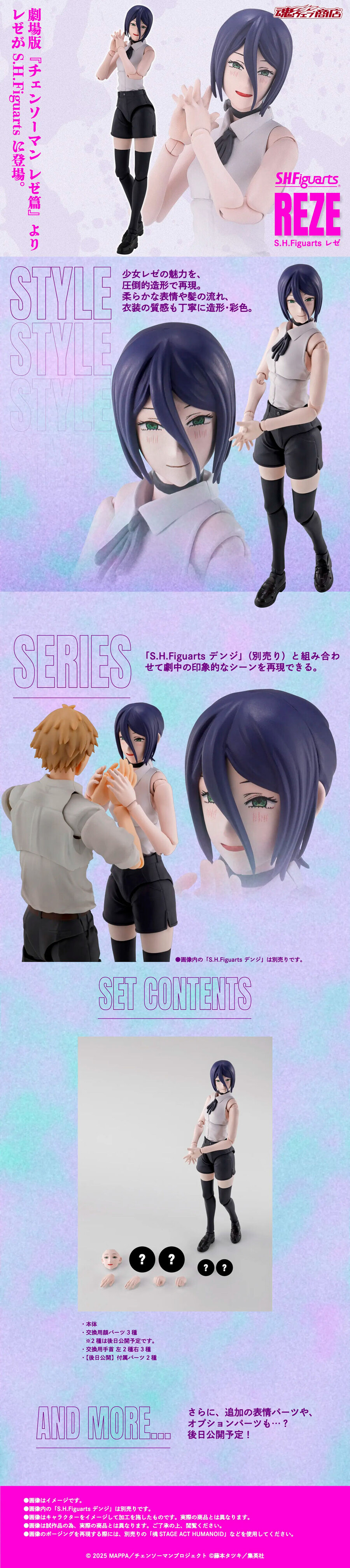 [����] [S.H.Figuarts] ü�μҸ� ������ - ���� [4573102693501]