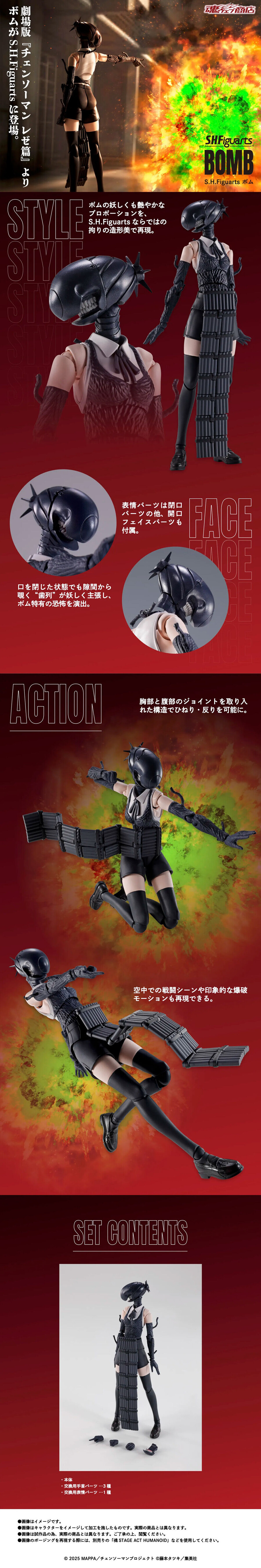 [����] [S.H.Figuarts] ü�μҸ� ������ - �� [4573102693518]