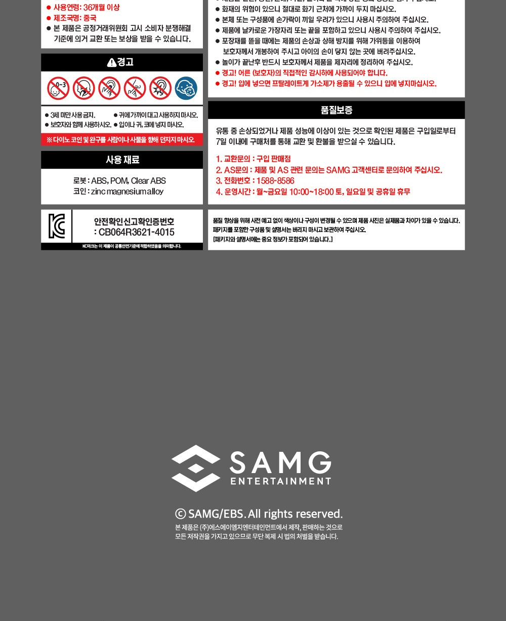 �ְ����� �̴� Ư���� - ���̳� ���䷯ [10���԰��Ϸ�]